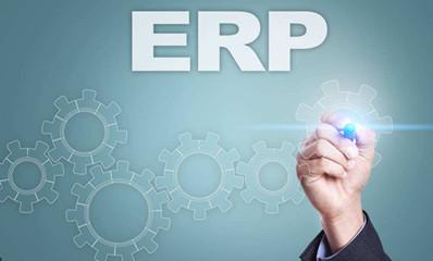 适合中小企业的工厂毕节ERP选择应该从哪些方面考虑？