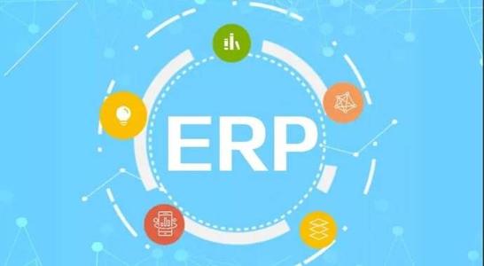 如何让毕节ERP系统数据更安全？
