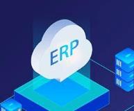 贵阳毕节ERP系统软件的功能作用