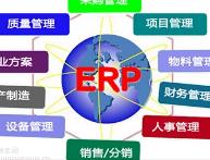 让毕节ERP管理系统实施走向成功的方法
